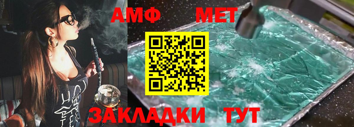 АМФЕТАМИН 98% Надым