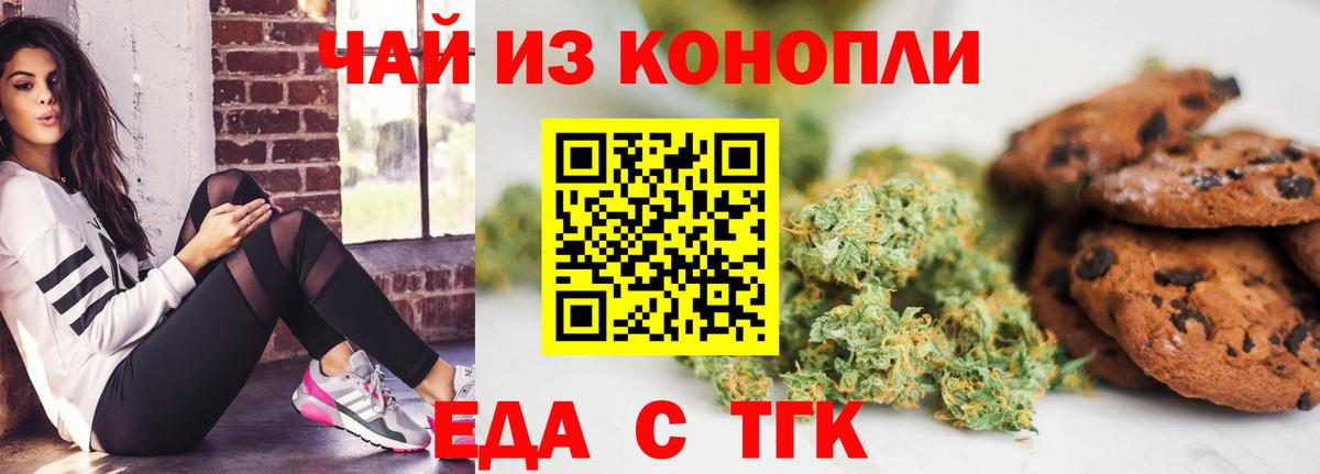 Cannafood конопля Надым