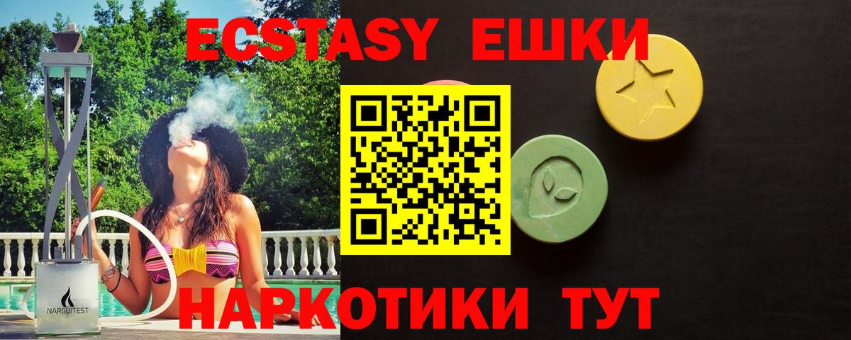 Ecstasy  Вход с VPN  Надым  Ecstasy MDMA  ЭКСТАЗИ MDMA 