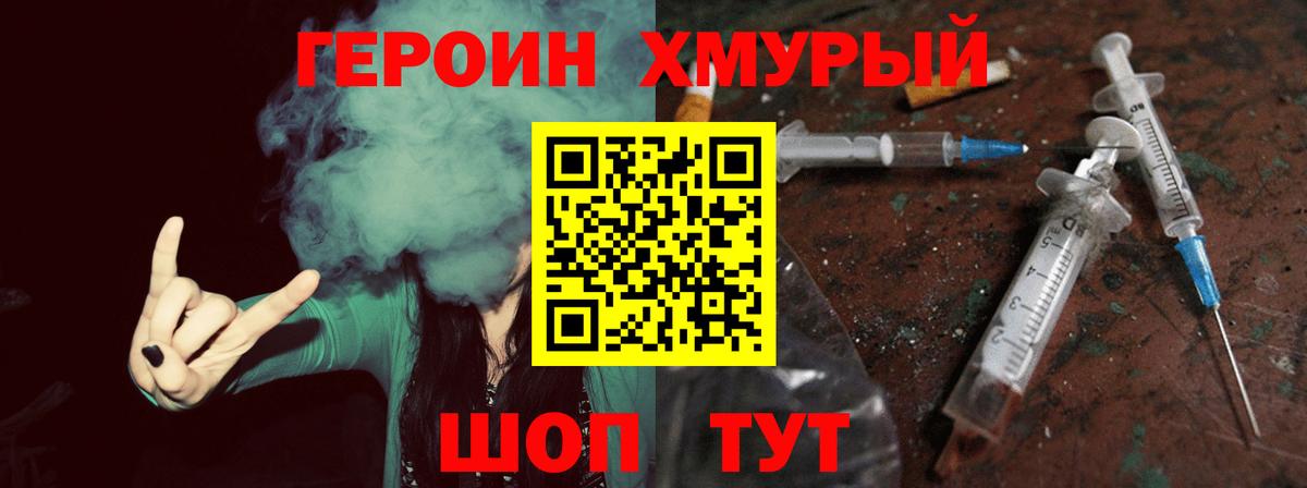Надым  Героин герыч  Вход с VPN 