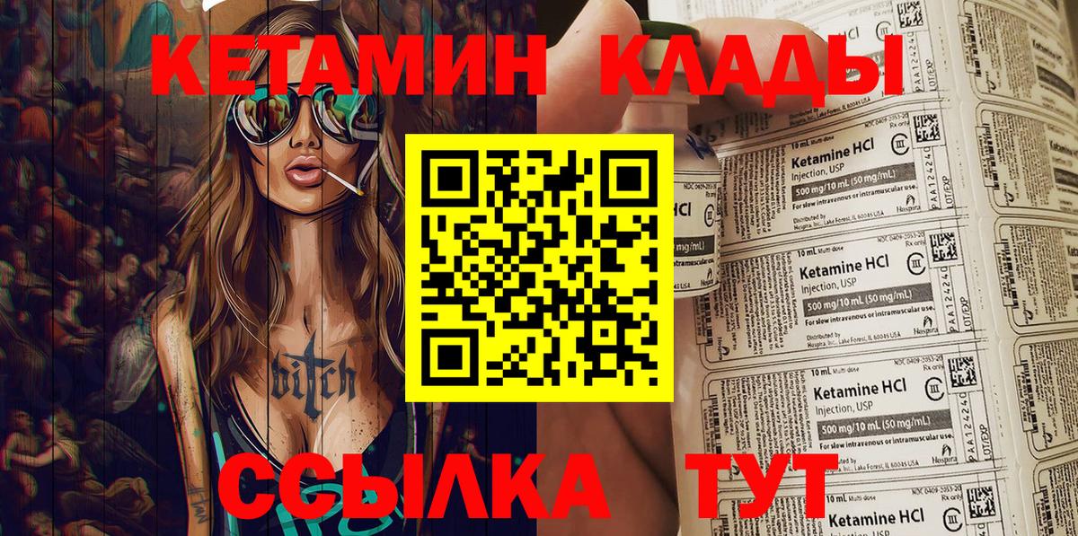 Надым  Кетамин ketamine  Вход с VPN  мега ТОР  Кетамин ketamine 