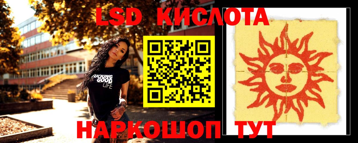 Лсд 25 экстази кислота  ЛСД экстази ecstasy  blacksprut как войти  Надым  Вход с VPN 