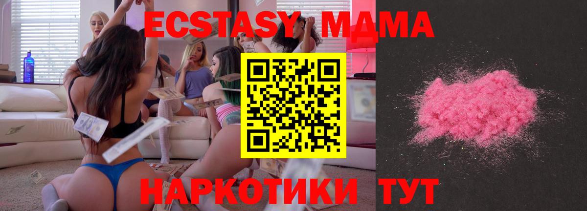 MDMA  МДМА молли  Вход с VPN  МДМА Molly  Надым 