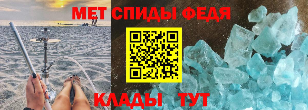 МЕТАМФЕТАМИН витя Надым