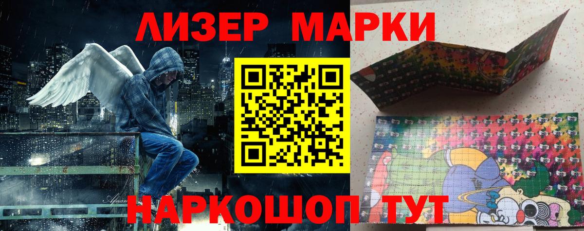 Надым  Марки 25I-NBOMe 1,5мг  Марки 25I-NBOMe 1,5мг  Вход с VPN 