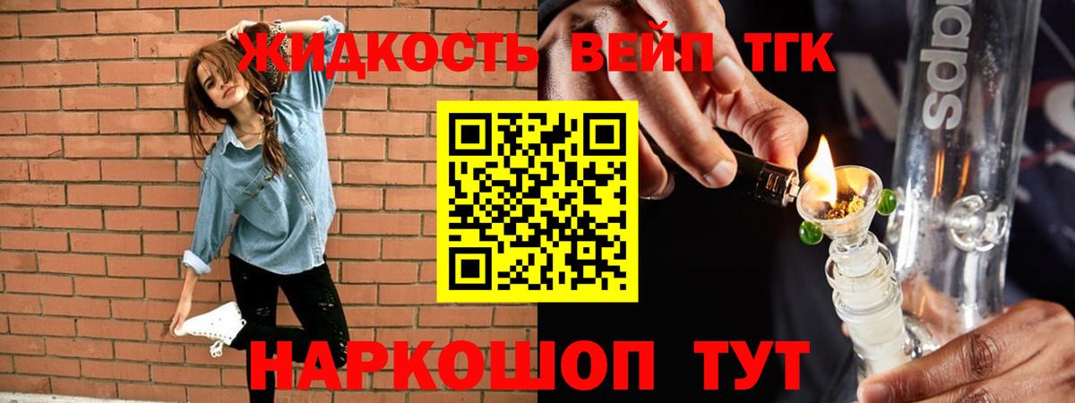 Надым  Дистиллят ТГК жижа  Вход с VPN  ТГК концентрат 